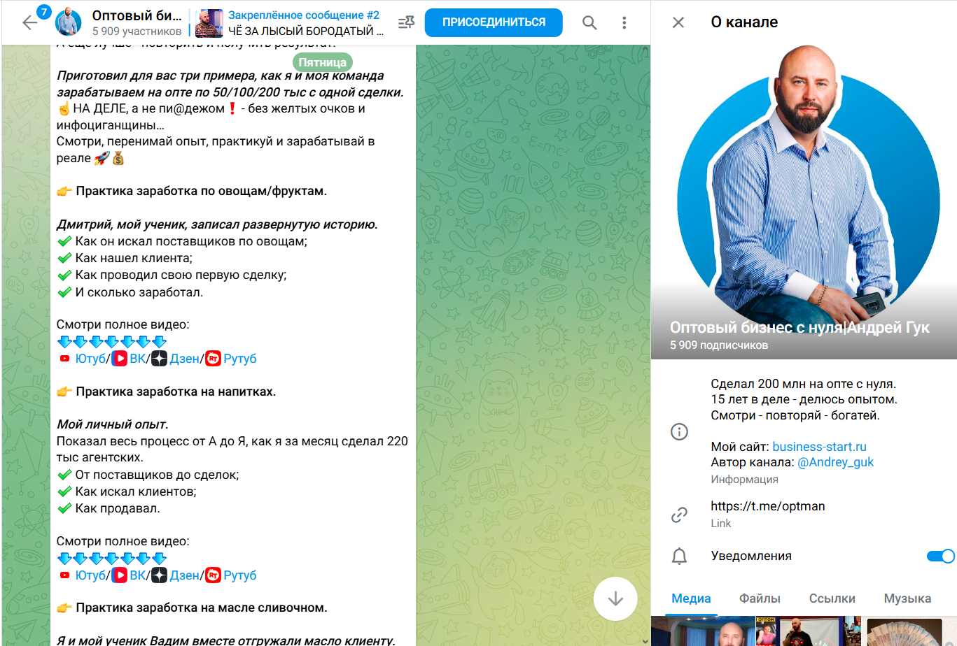 гук андрей анатольевич мошенничество