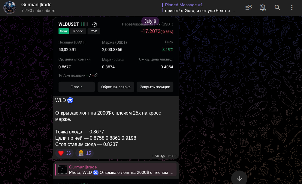 Gurman Trade