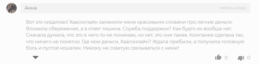 haasonline бот