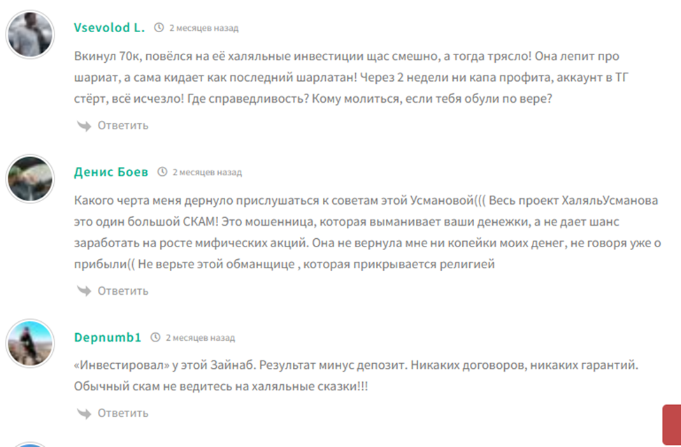 halalusmanova тг