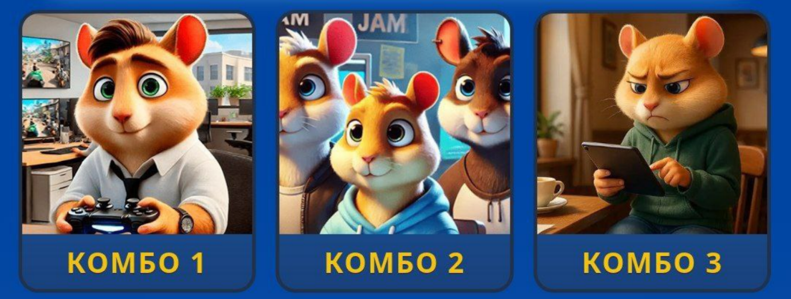 Hamster GameDev комбо дня