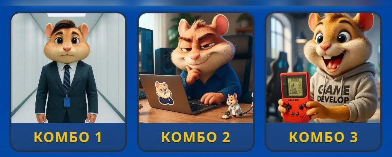 Hamster GameDev комбо дня Hamster GameDev комбо дня