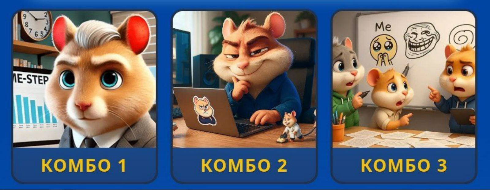Hamster GameDev комбо дня Hamster GameDev комбо дня