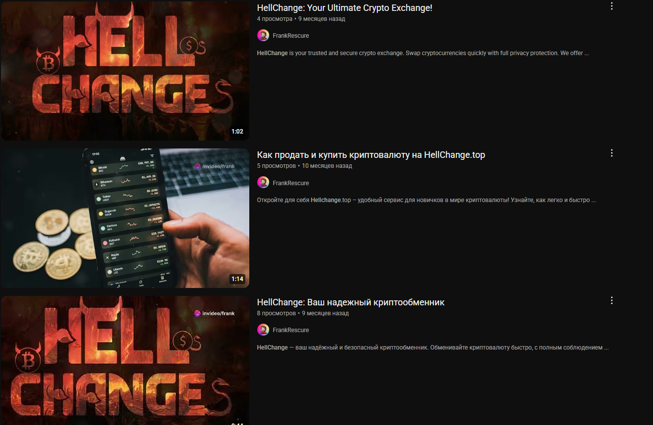 hellchange top