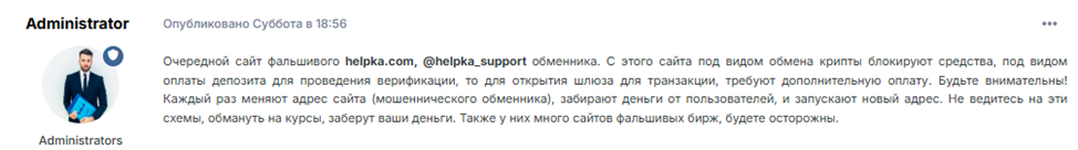 Helpka Com отзывы