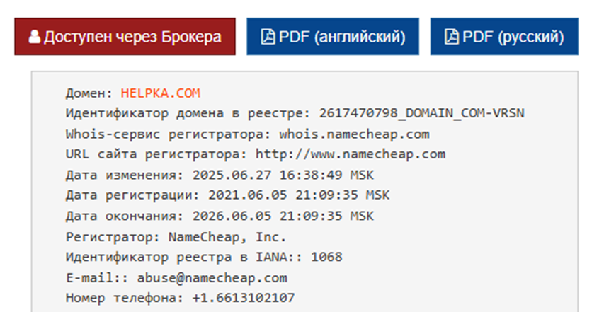Helpka Com отзывы
