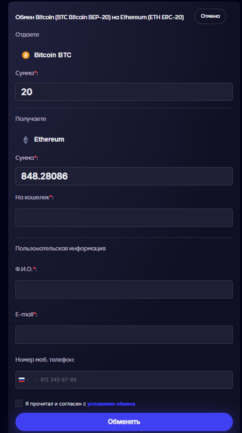 Helpka обменник