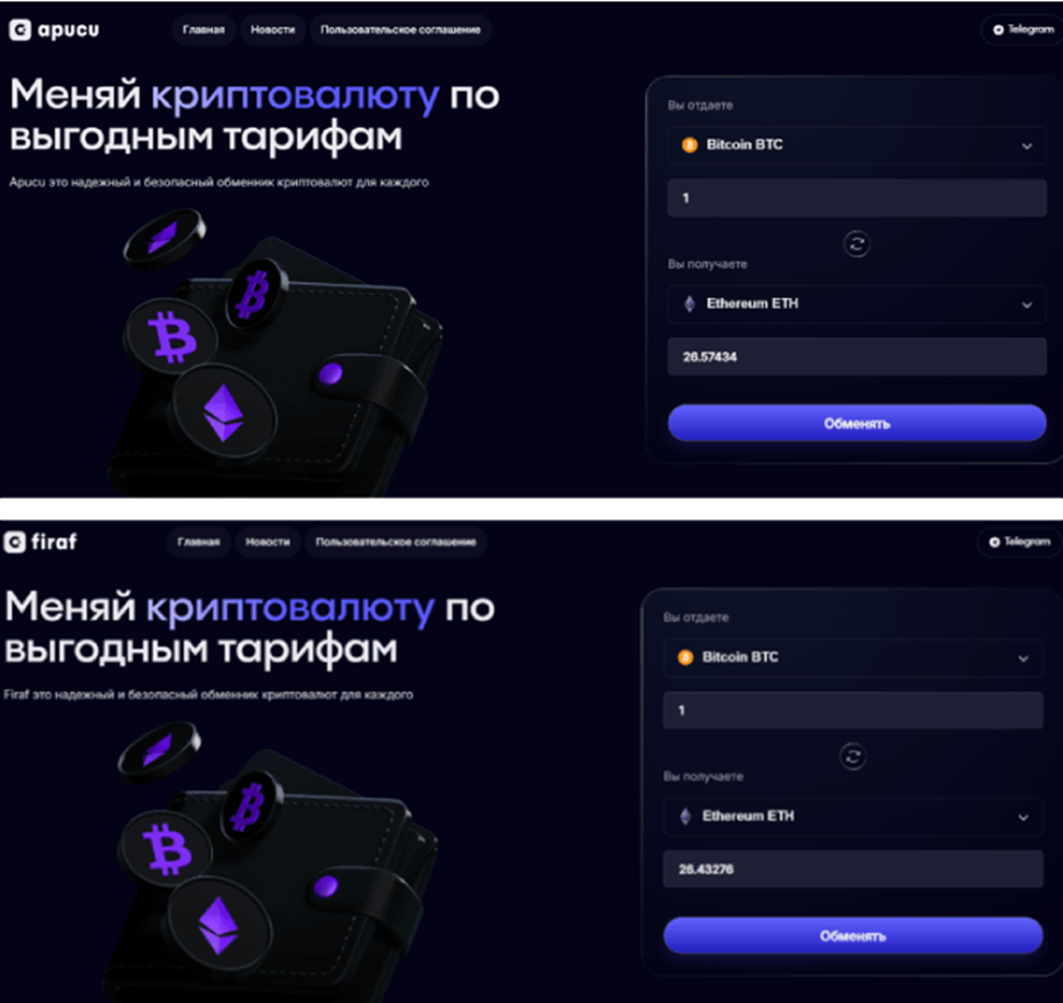 Helpka обменник