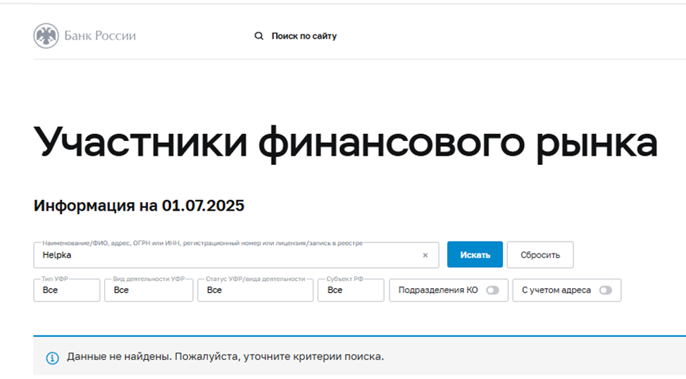 Helpka_Support