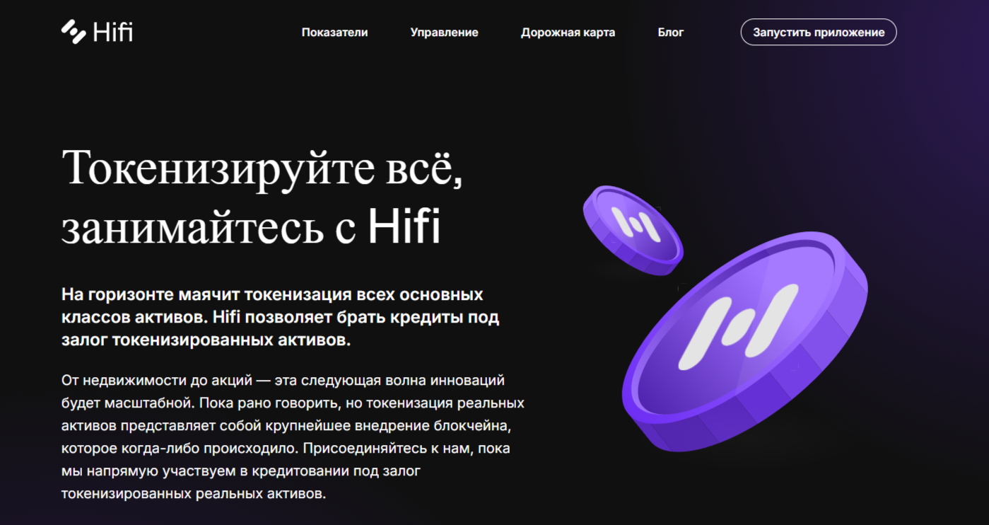 hifi finance
