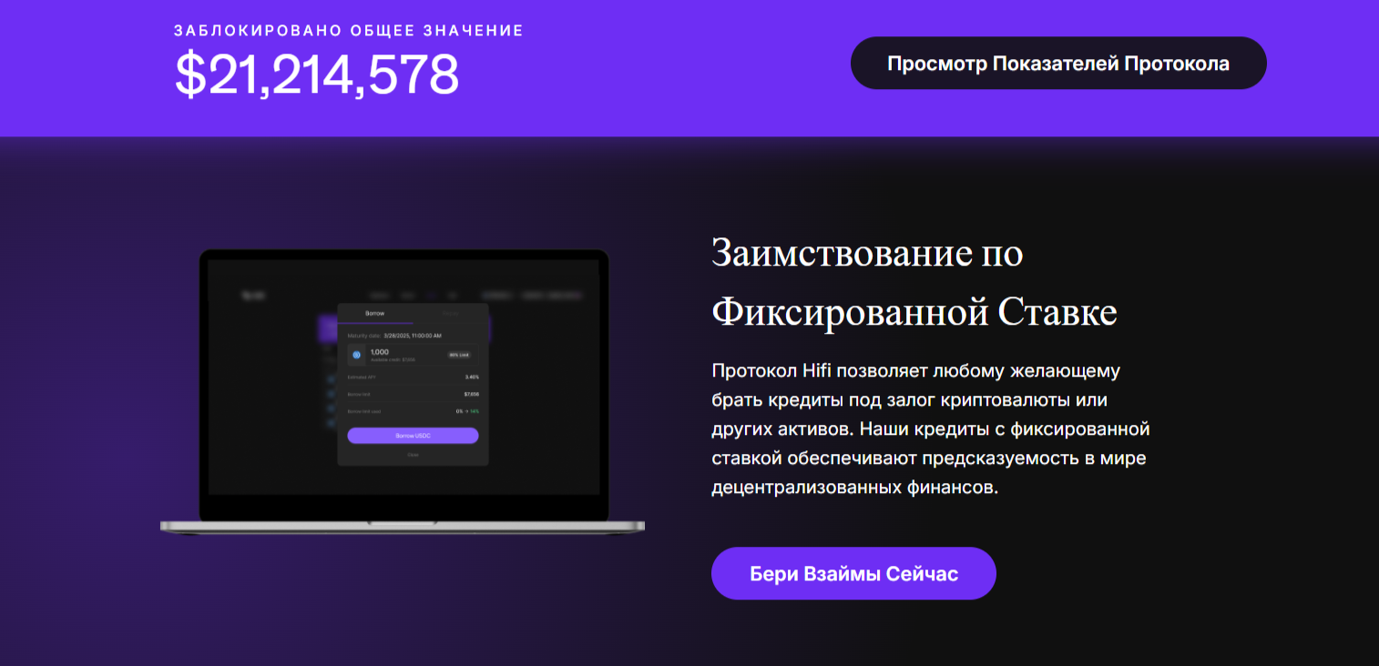 hifi токен