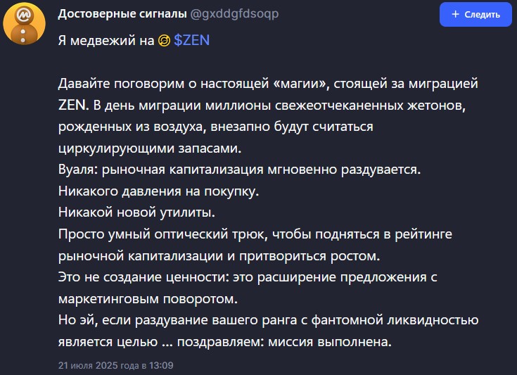 horizen coin