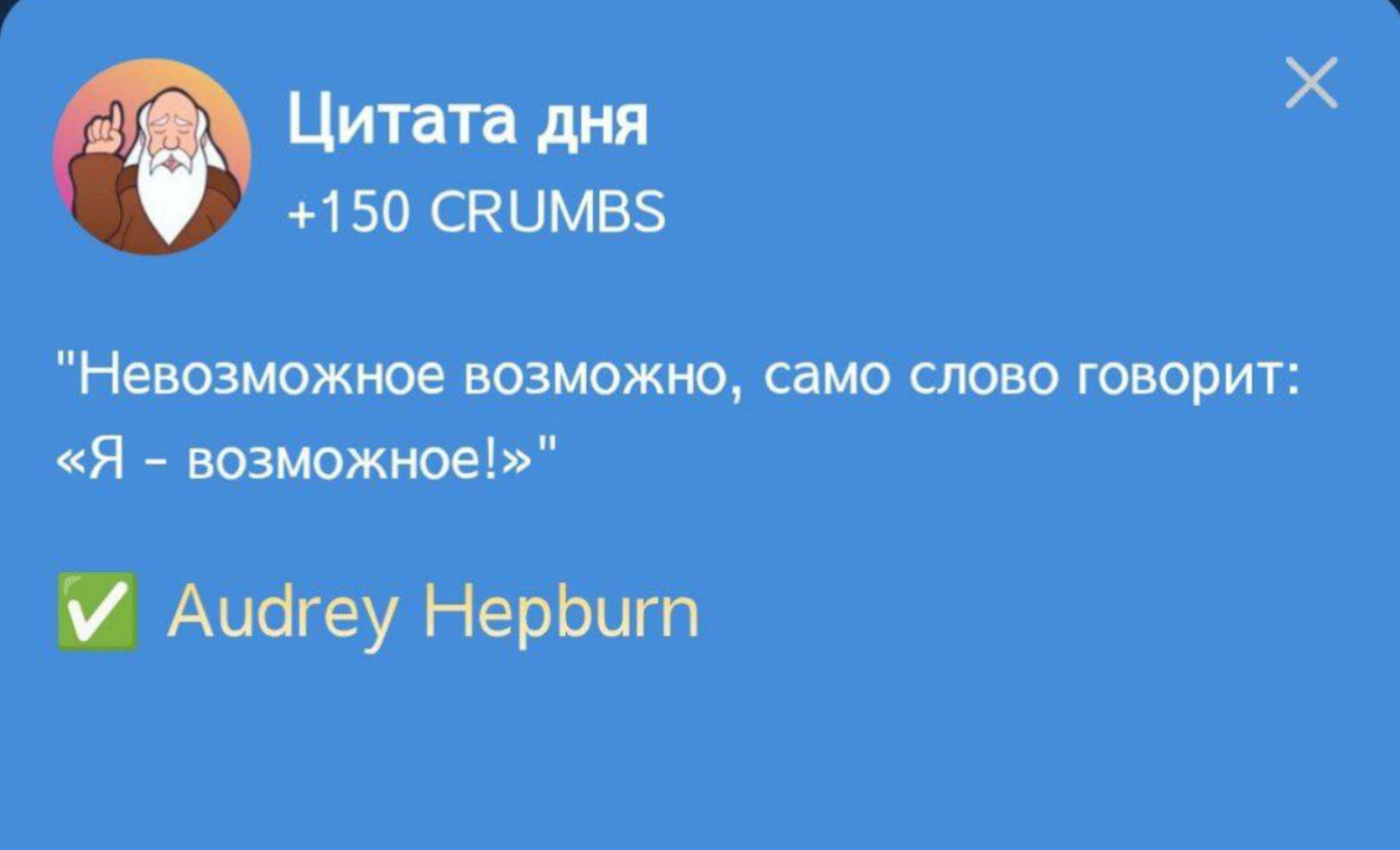 Hrum комбо дня