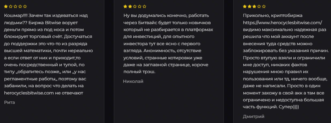 https www herocyclesbitwise com официально или нет