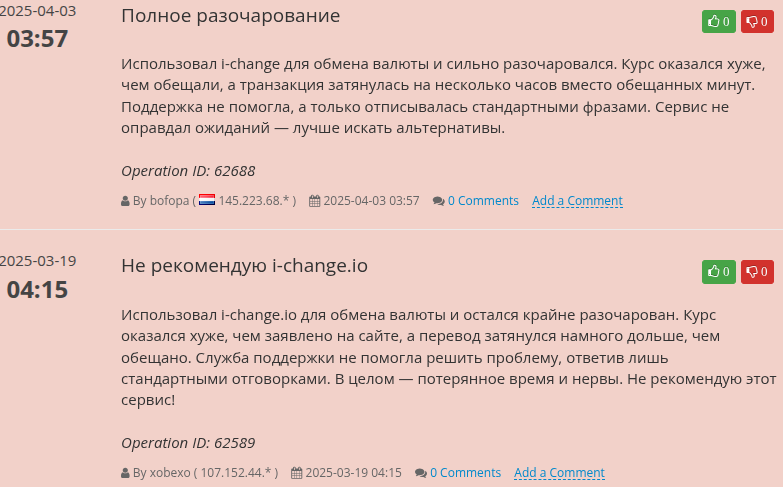 ichange