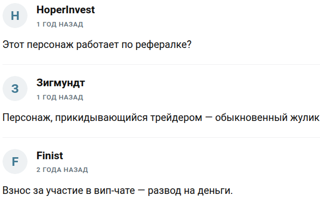 игорь антонов крипта
