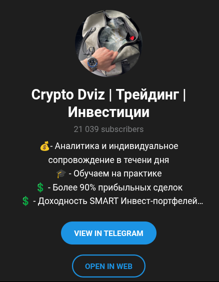 игорь антонов крипта