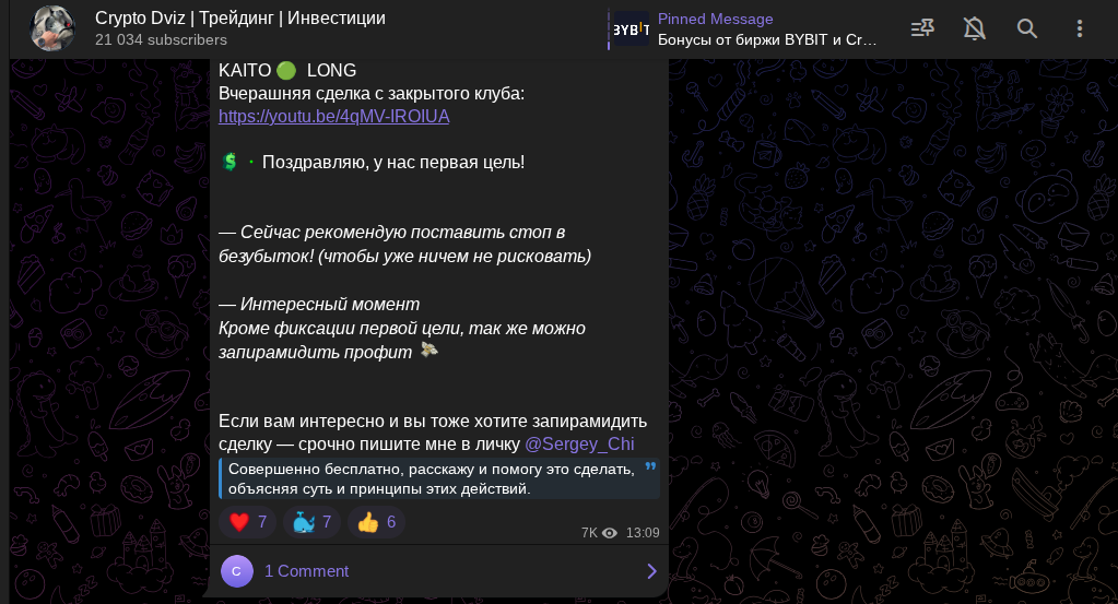игорь антонов крипто