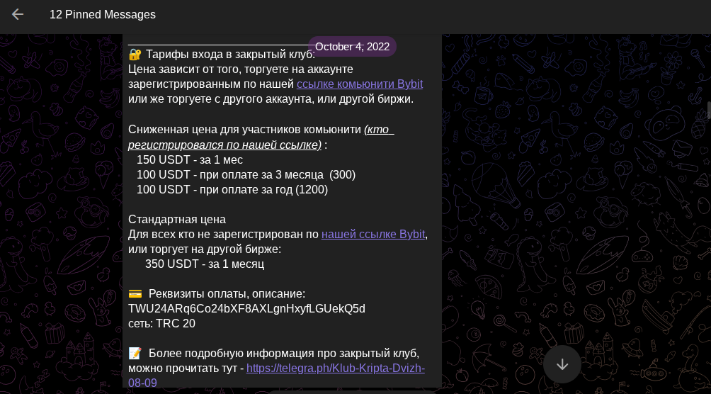 игорь антонов криптовалюта