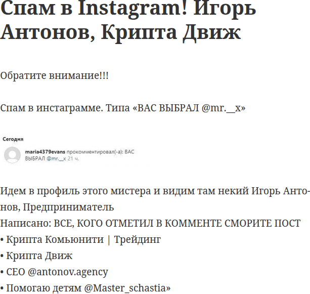 игорь антонов телеграм