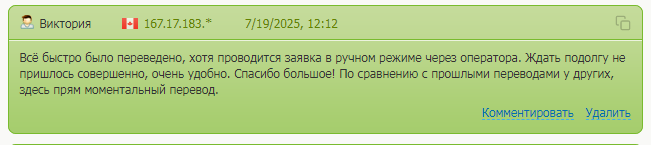 икс обмен