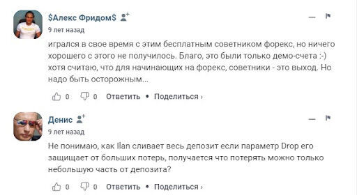 Илан Динамик