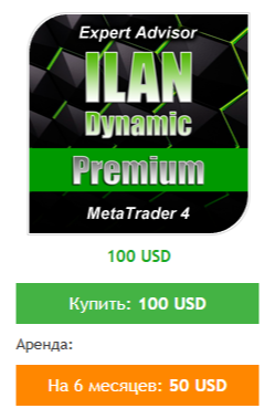 Ilan Dynamic отзывы