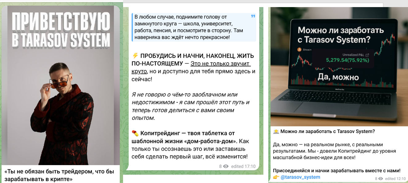 илья тарасов крипто
