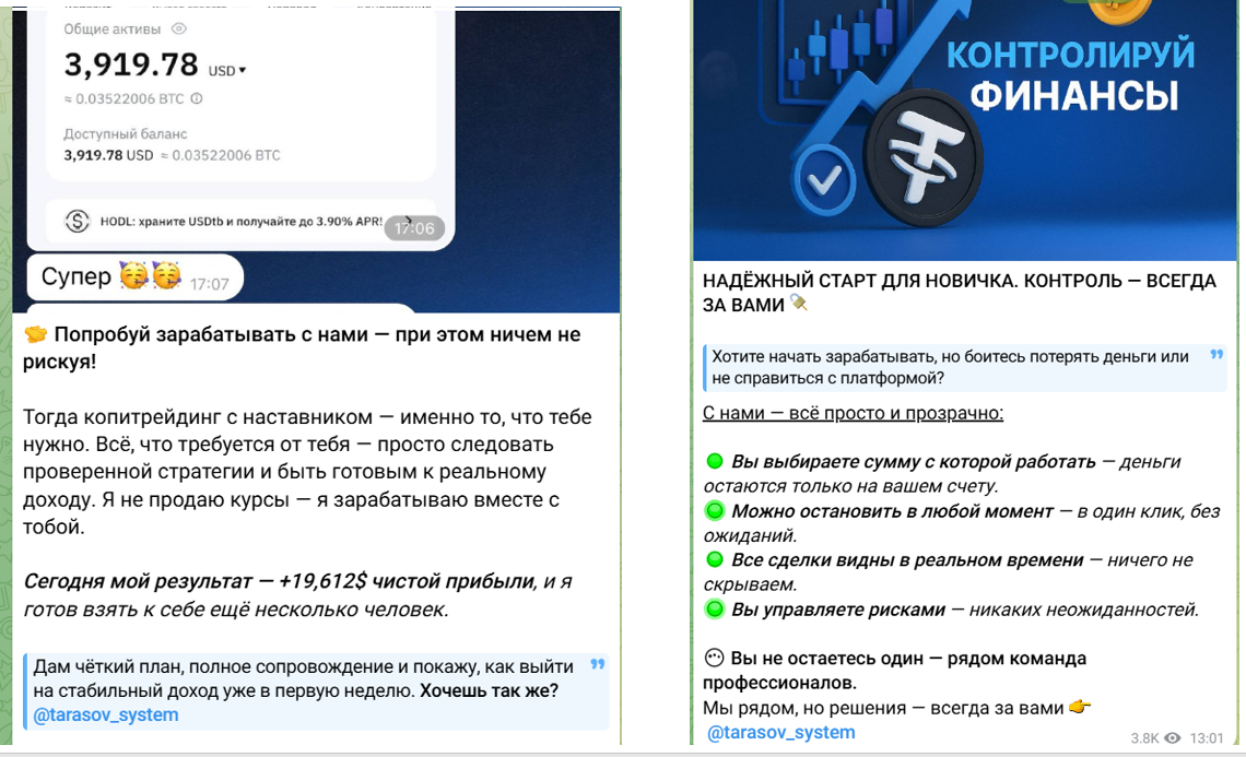 илья тарасов крипто