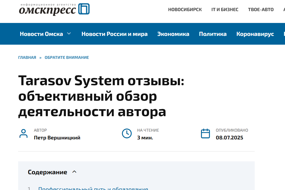 илья тарасов крипто