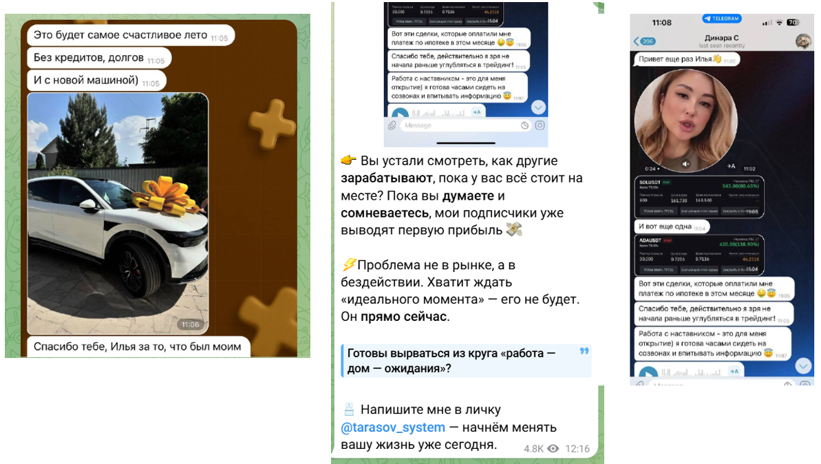 илья тарасов крипто