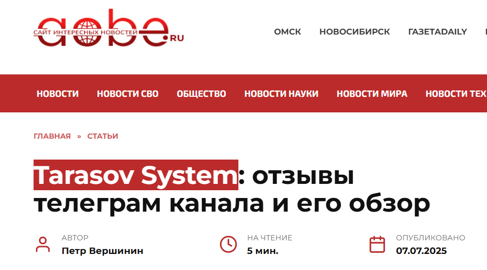 илья тарасов крипто