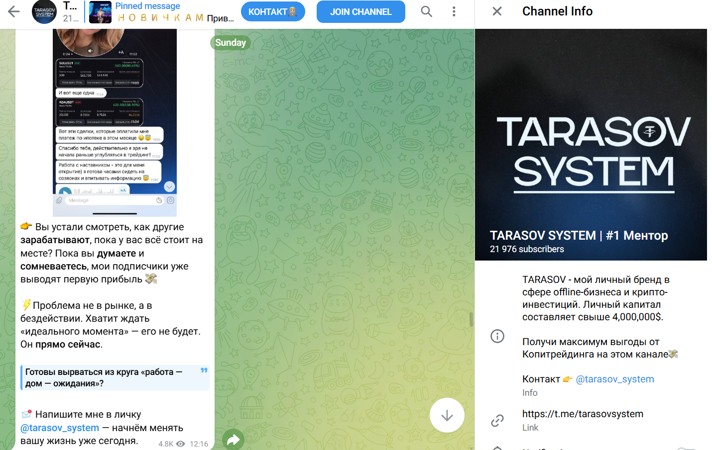 илья тарасов крипто