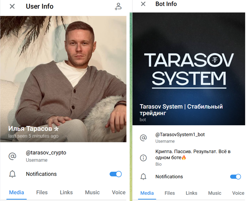 илья тарасов крипто