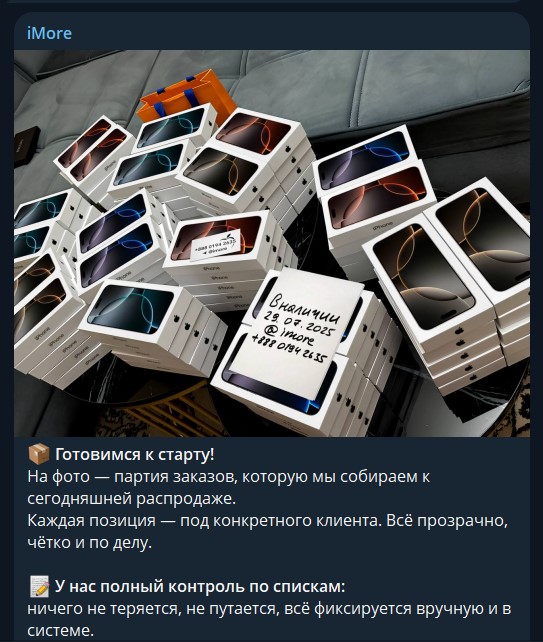 imore развод или нет