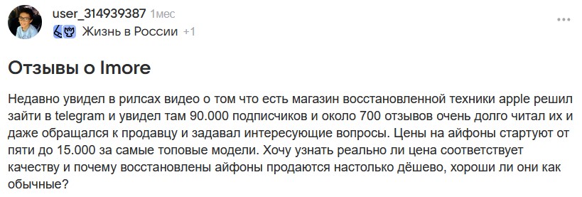 imore телеграм канал мошенники или нет