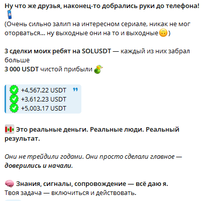 Империя Крипты Трейдинг и Аналитика