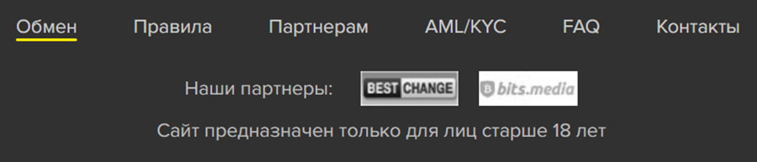in to обменник