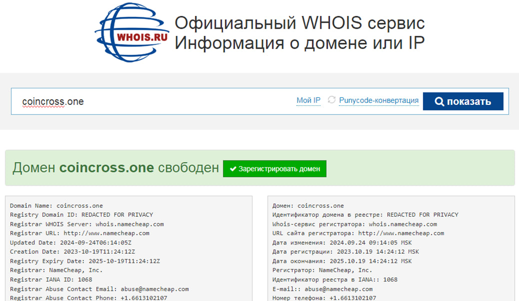 info coincross one