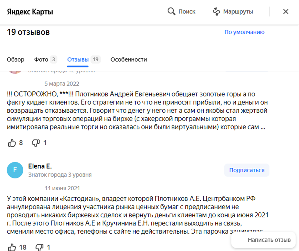 Info custodian ru