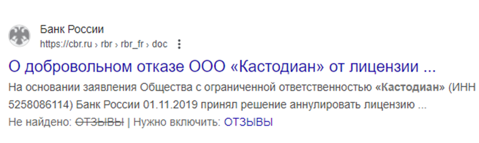Info custodian ru Info custodian ru