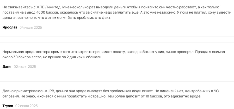 info jpb trade rus com trade