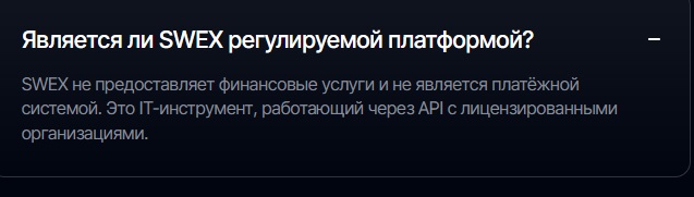 info swex io