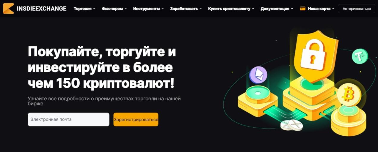 insdie exchange com