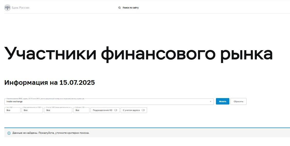 insdie exchange com