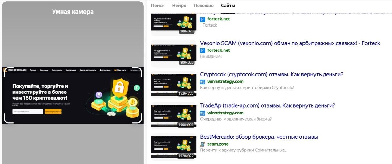 insdieexchange