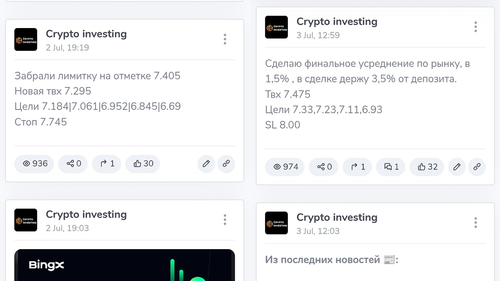 Insider chat