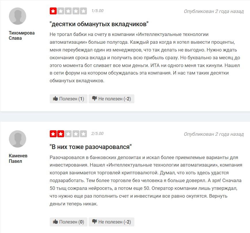интеллектуальные технологии автоматизации