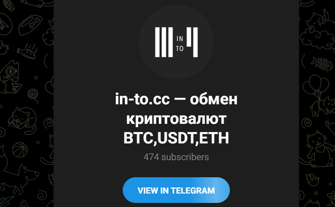 into cc обменник