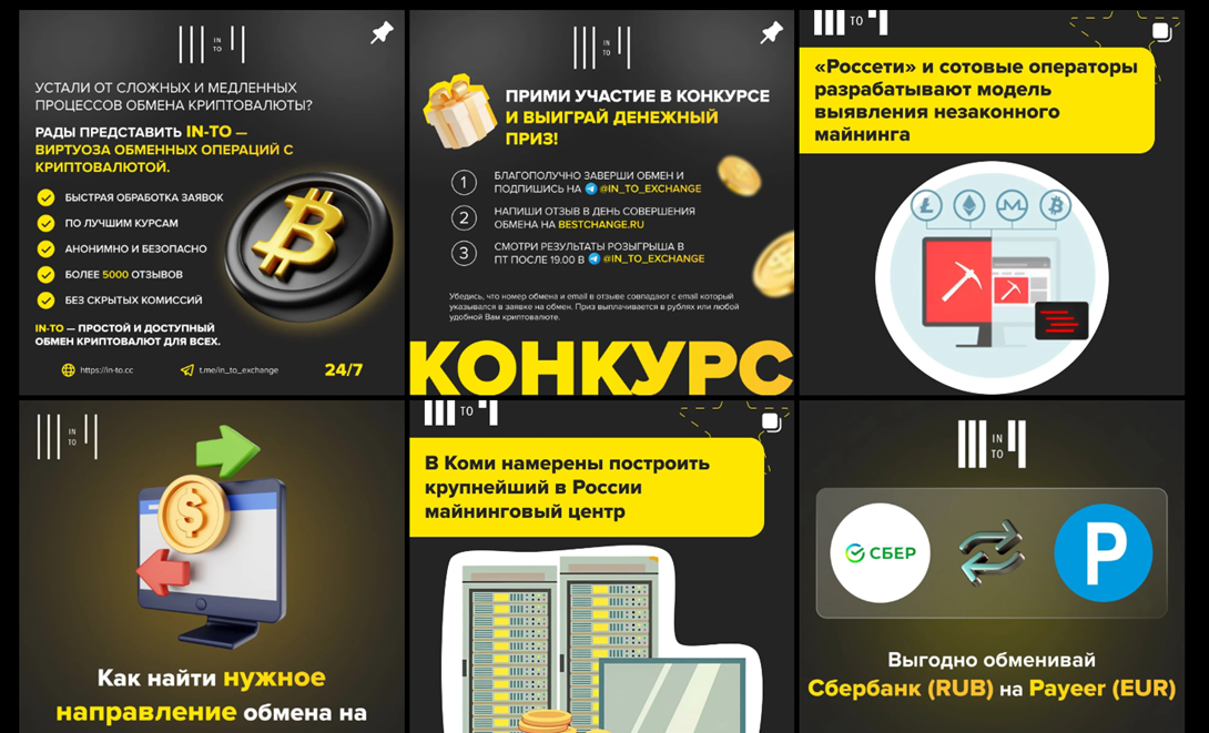 into крипто